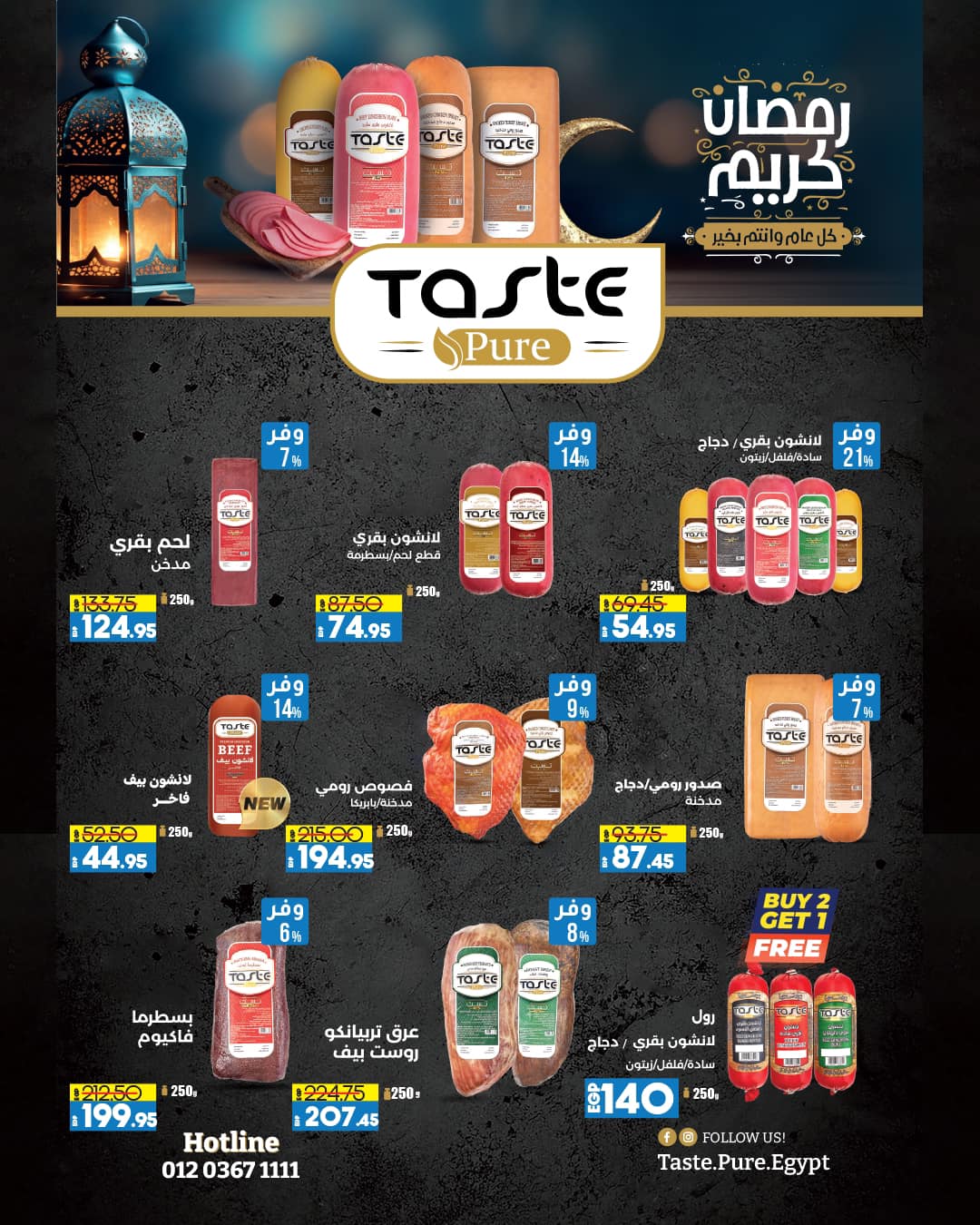 lulu-hypermarket offers from 22feb to 3mar 2025 عروض لولو هايبر ماركت من 22 فبراير حتى 3 مارس 2025 صفحة رقم 19